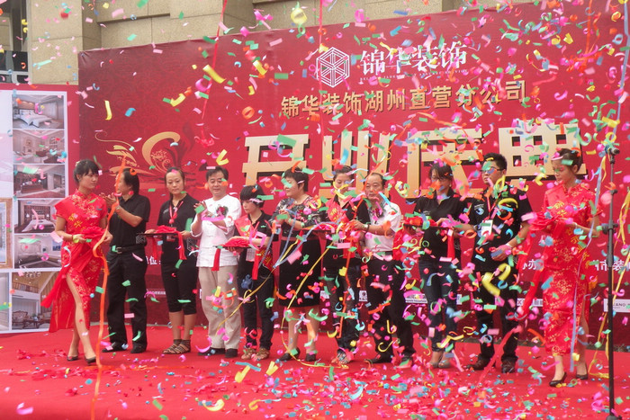 装饰公司开业庆典流程完整版装饰公司开业庆典